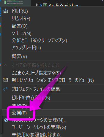 公開