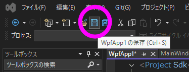 ファイルを保存する
