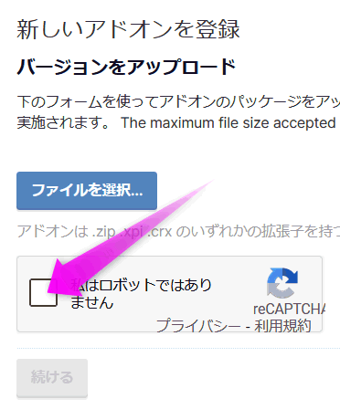 reCAPTCHA
