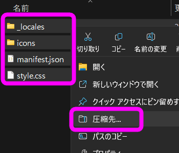 ファイルをまとめる