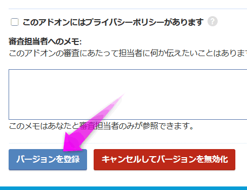 審査対象者へのメモ