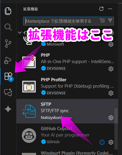 SFTPがインストールされているか