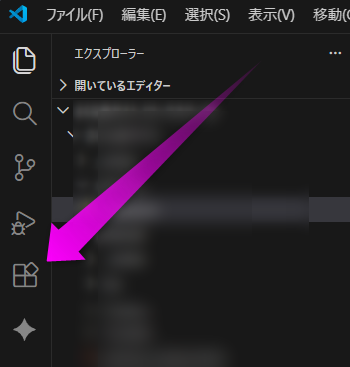 VS Codeの拡張機能