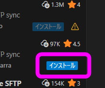 インストールをクリック