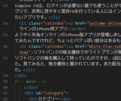 折り返されるようになった