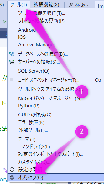 ツールのオプションを選択