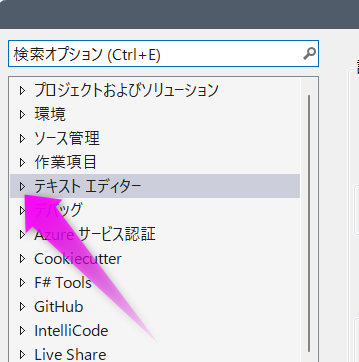 テキスト エディター