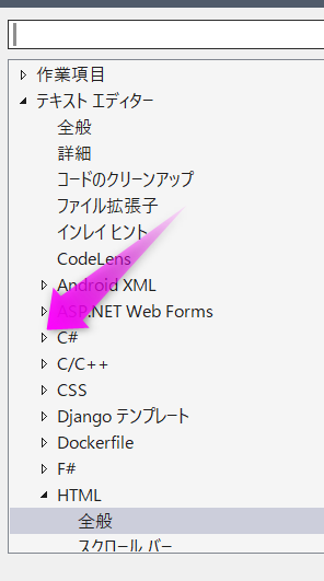 折り返したい言語を開く