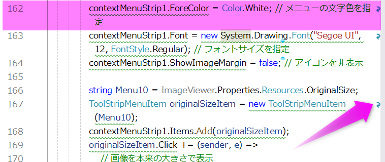 Visual Studioで折り返し表示が出来た