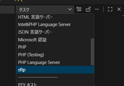sftpを選択