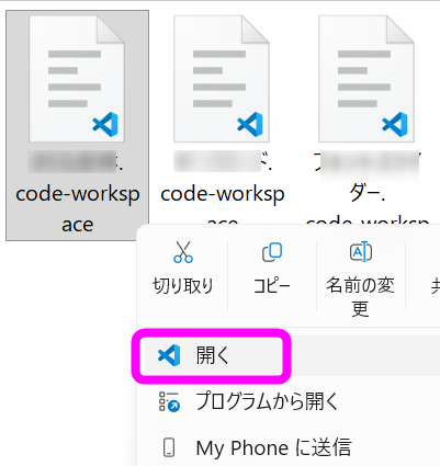 code-workspaceを開く