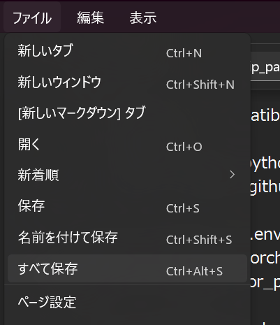 「保存」を選択
