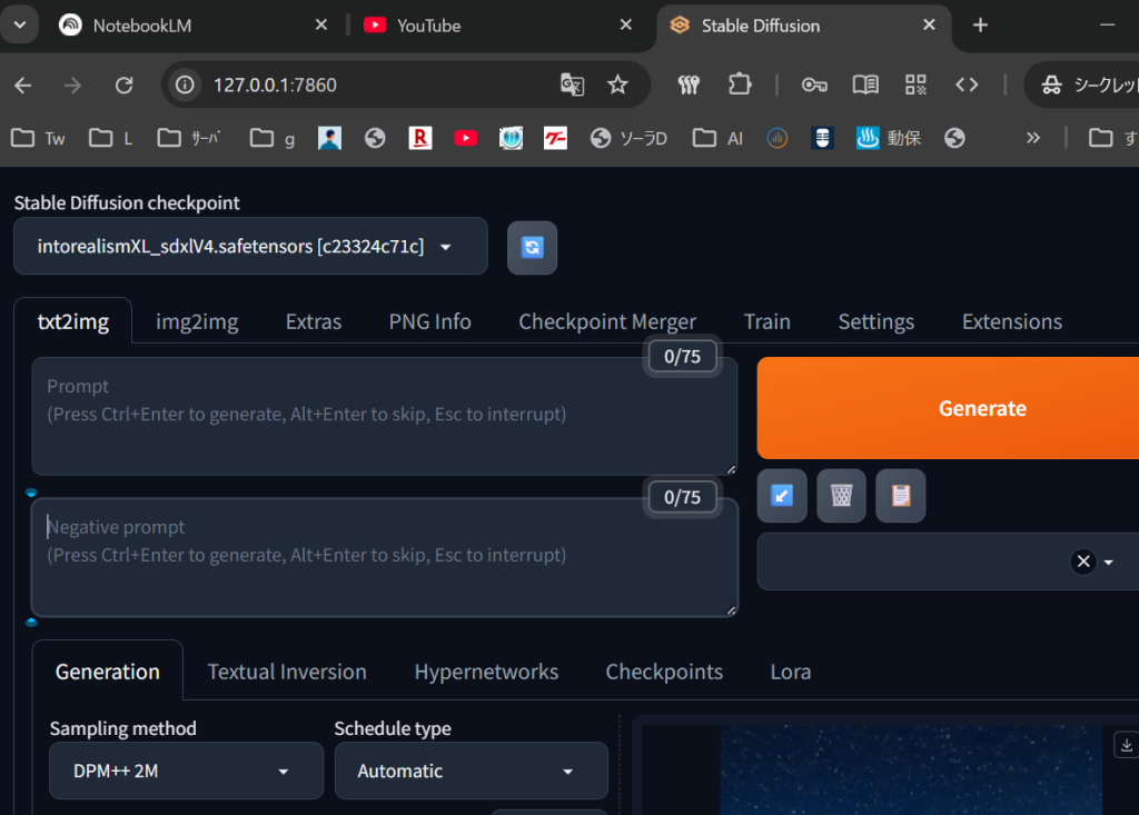 Stable Diffusion Web ULの画面