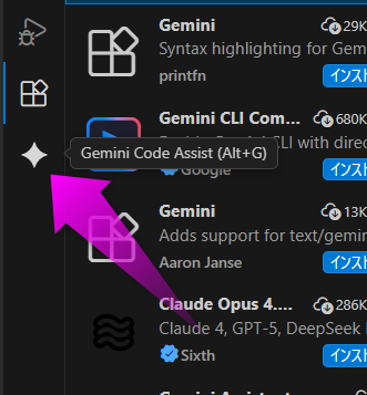 Geminiのアイコンが表示