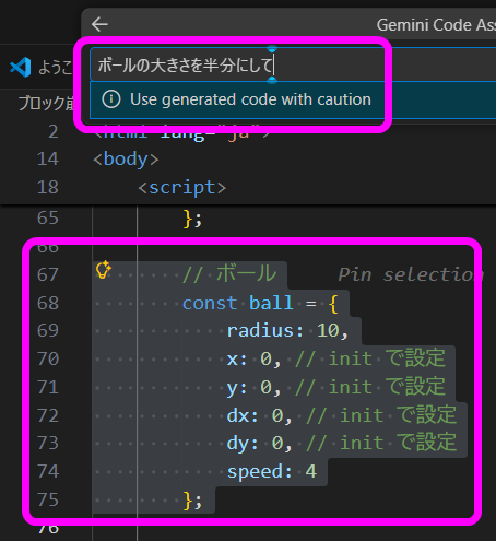 ボールの大きさを半分にする