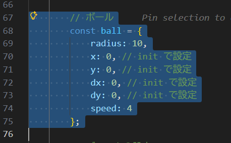 修正したい範囲を選択