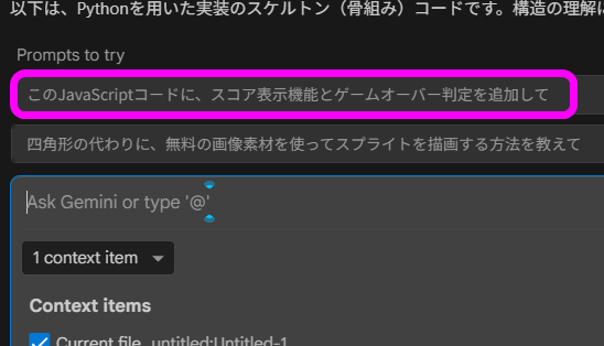 次の指示が表示された