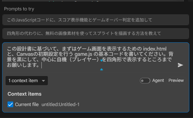 次の指示を送る