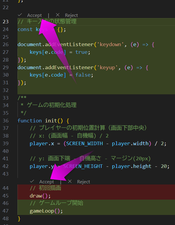 ソースコード上に反映された