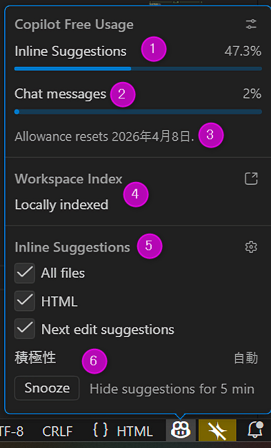 GitHub Copilotのメニューの概要