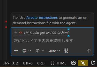 チャット形式その1