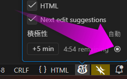 スヌーズを解除