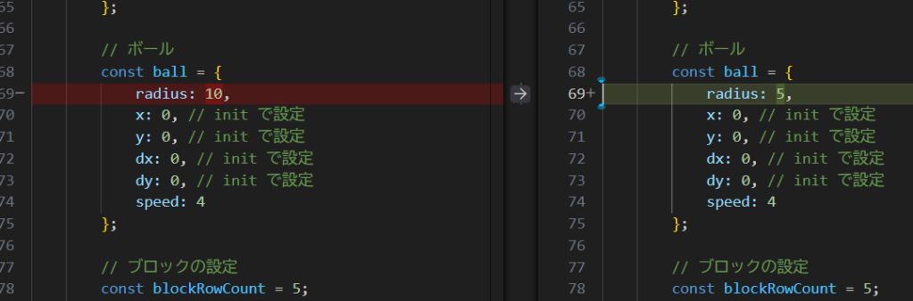 修正案が表示された