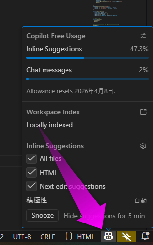 GitHub Copilotのアイコンをクリック